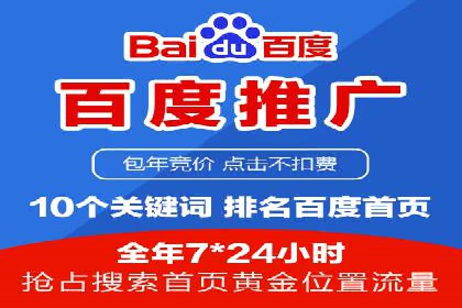 某企业通过百度SEM提高网站流量的案例