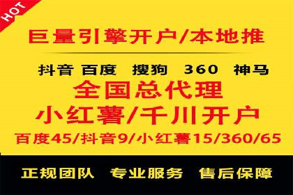案例分析：高效开通百度推广账户